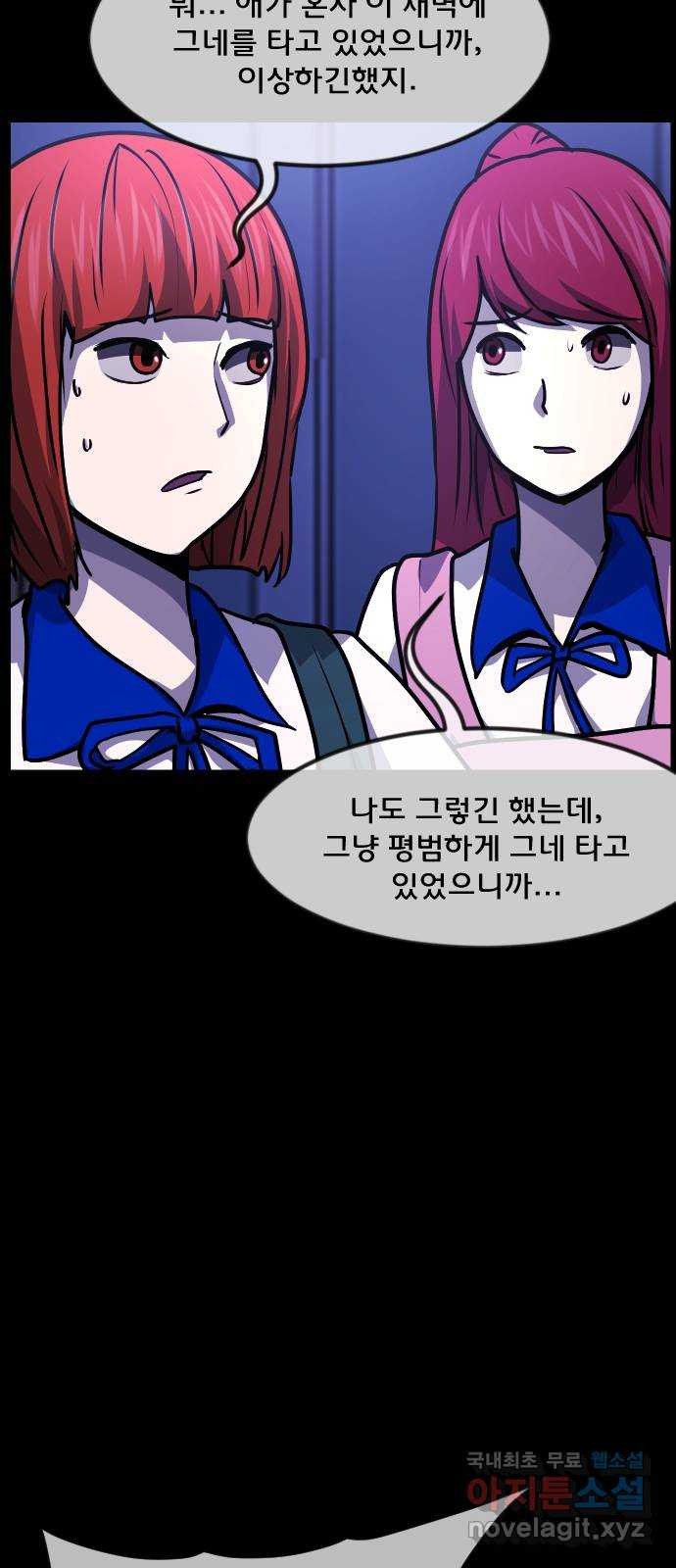 원주민 공포만화 273화 옥탑 괴담회(中) 35