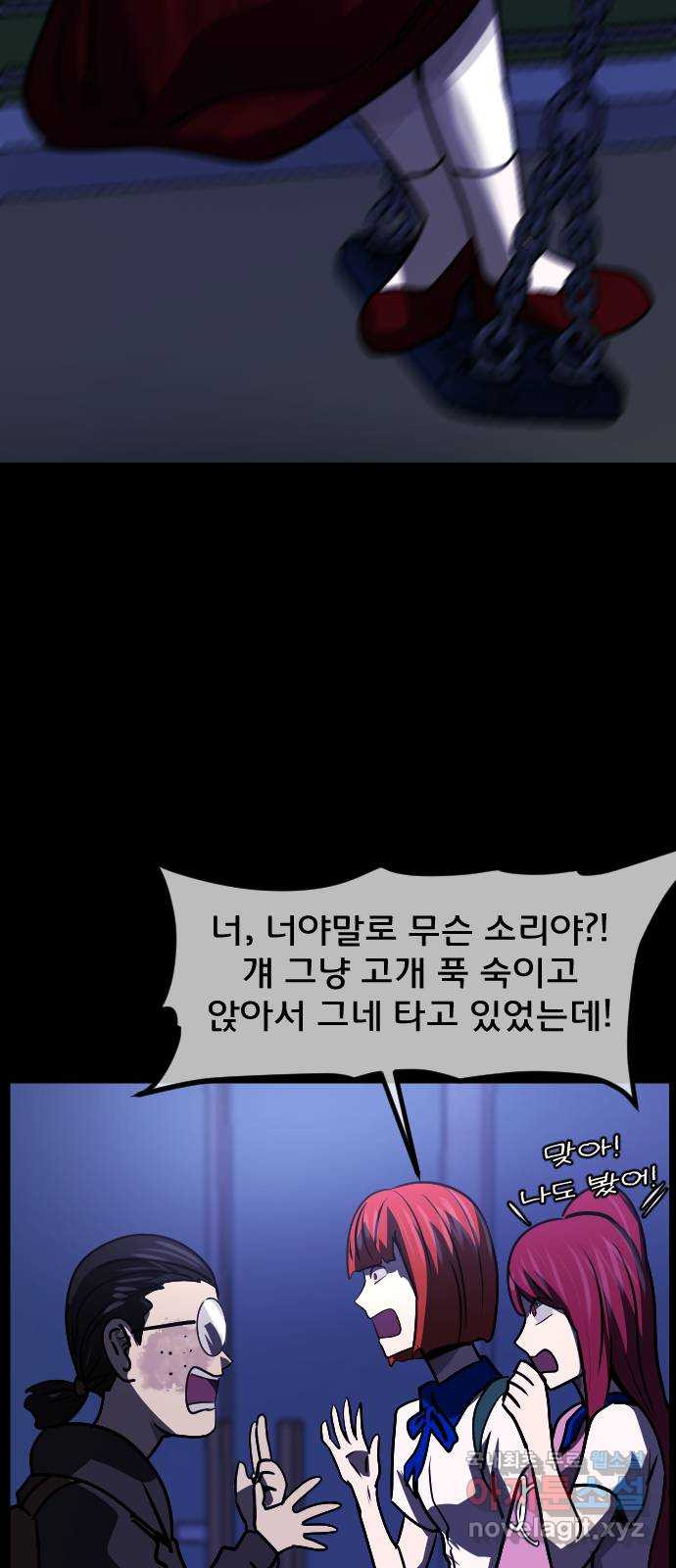 원주민 공포만화 273화 옥탑 괴담회(中) 38