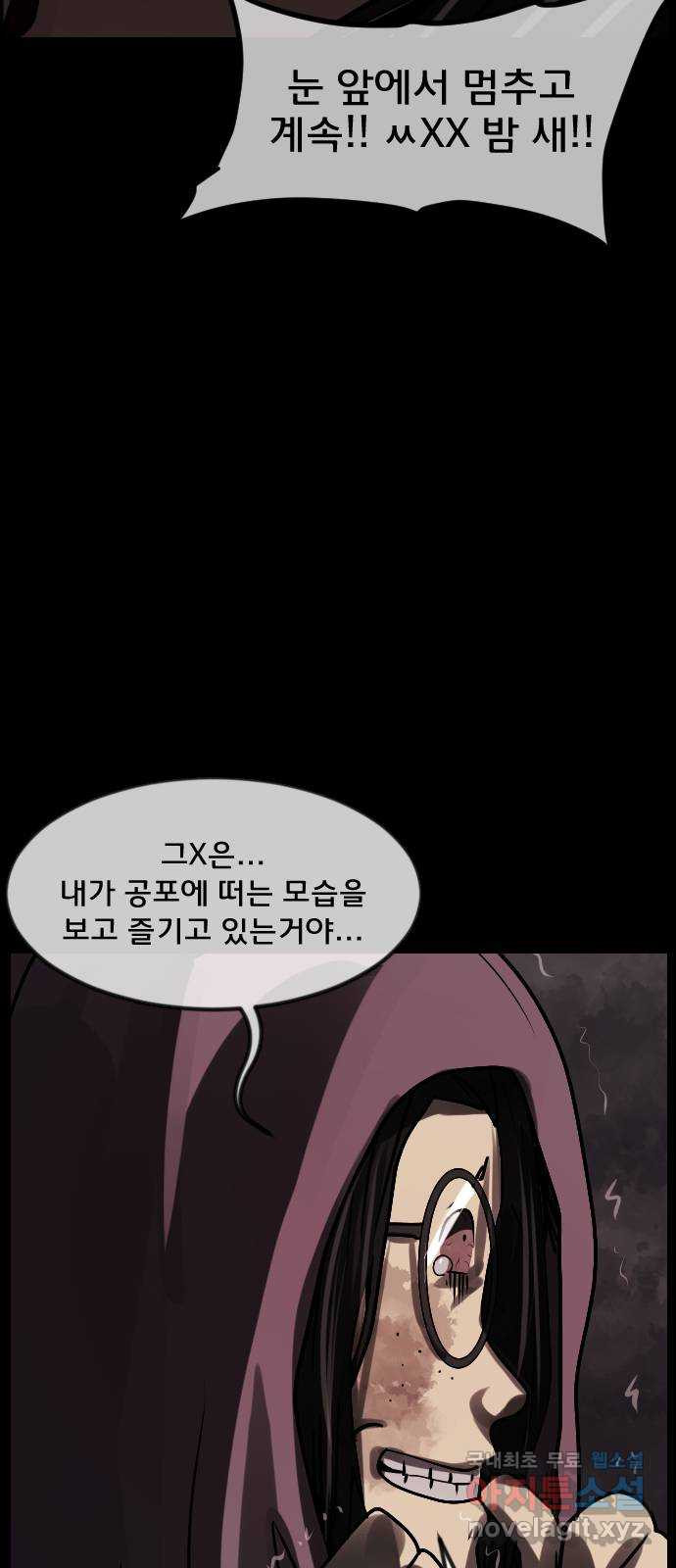 원주민 공포만화 273화 옥탑 괴담회(中) 53