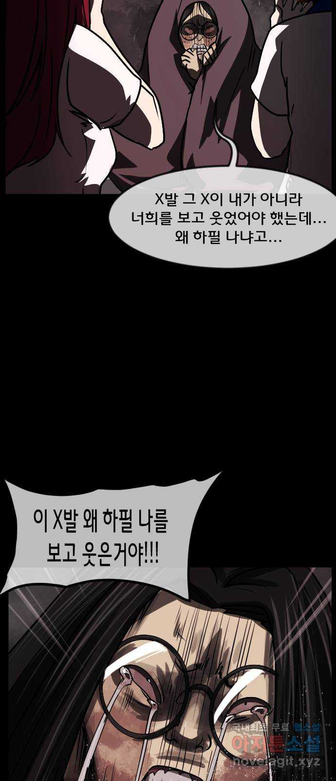 원주민 공포만화 273화 옥탑 괴담회(中) 55