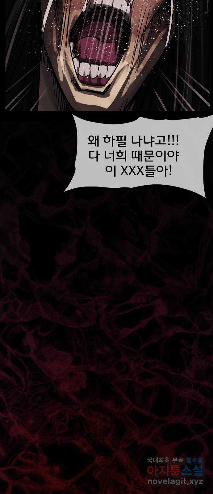 원주민 공포만화 273화 옥탑 괴담회(中) 56