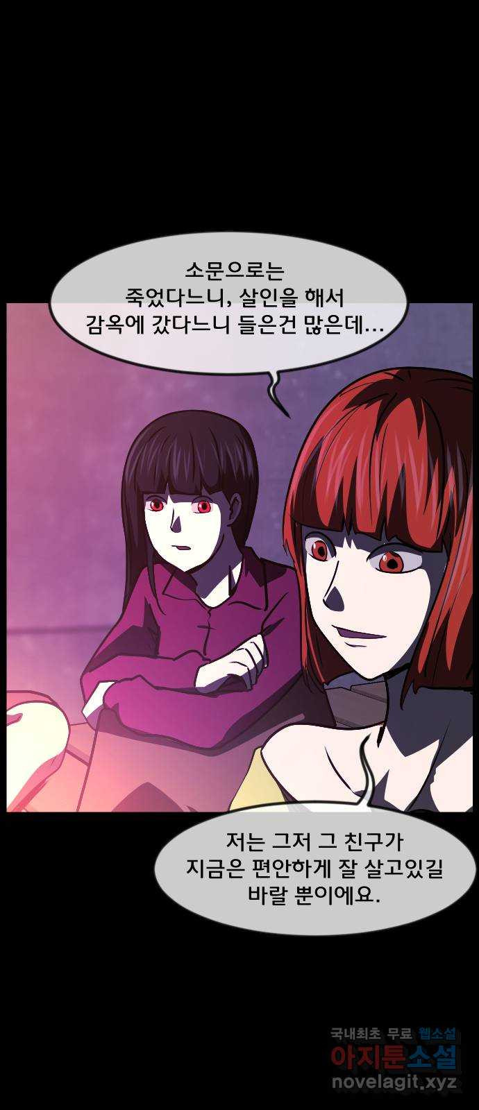 원주민 공포만화 273화 옥탑 괴담회(中) 60