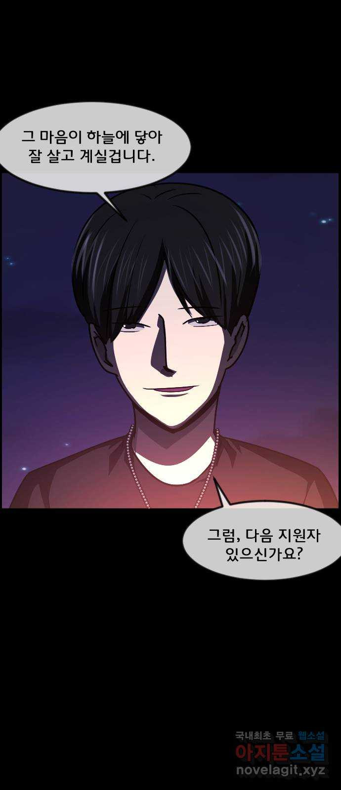 원주민 공포만화 273화 옥탑 괴담회(中) 61