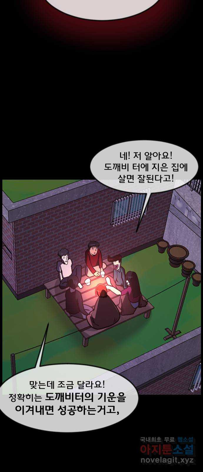 원주민 공포만화 273화 옥탑 괴담회(中) 65