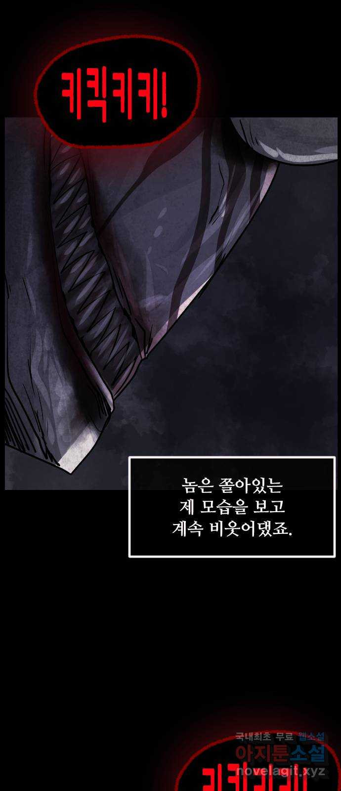 원주민 공포만화 273화 옥탑 괴담회(中) 83