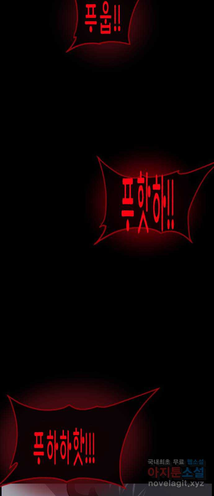 원주민 공포만화 273화 옥탑 괴담회(中) 87