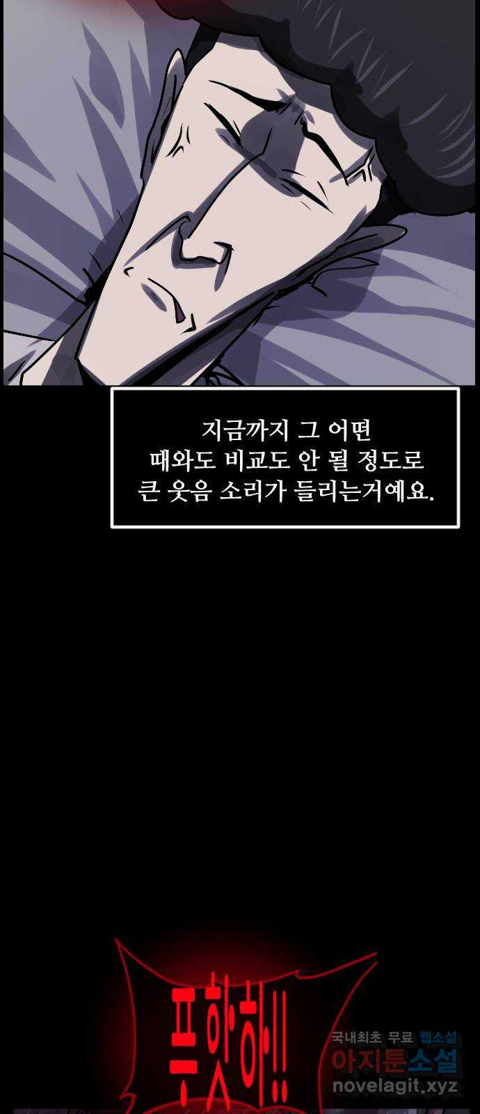 원주민 공포만화 273화 옥탑 괴담회(中) 88