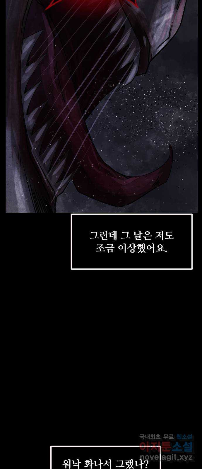 원주민 공포만화 273화 옥탑 괴담회(中) 89