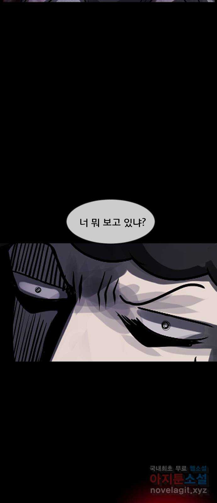 원주민 공포만화 273화 옥탑 괴담회(中) 96
