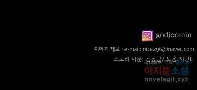 원주민 공포만화 273화 옥탑 괴담회(中) 106