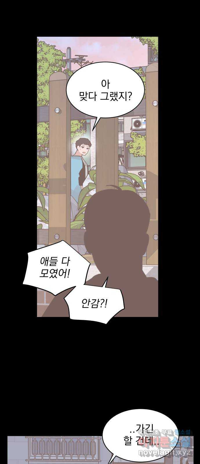찐:종합게임동아리 80화 2