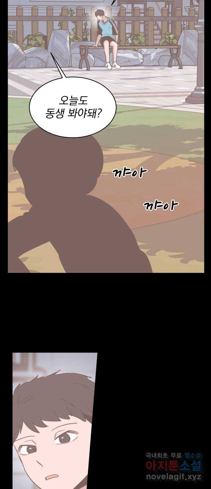 찐:종합게임동아리 80화 3