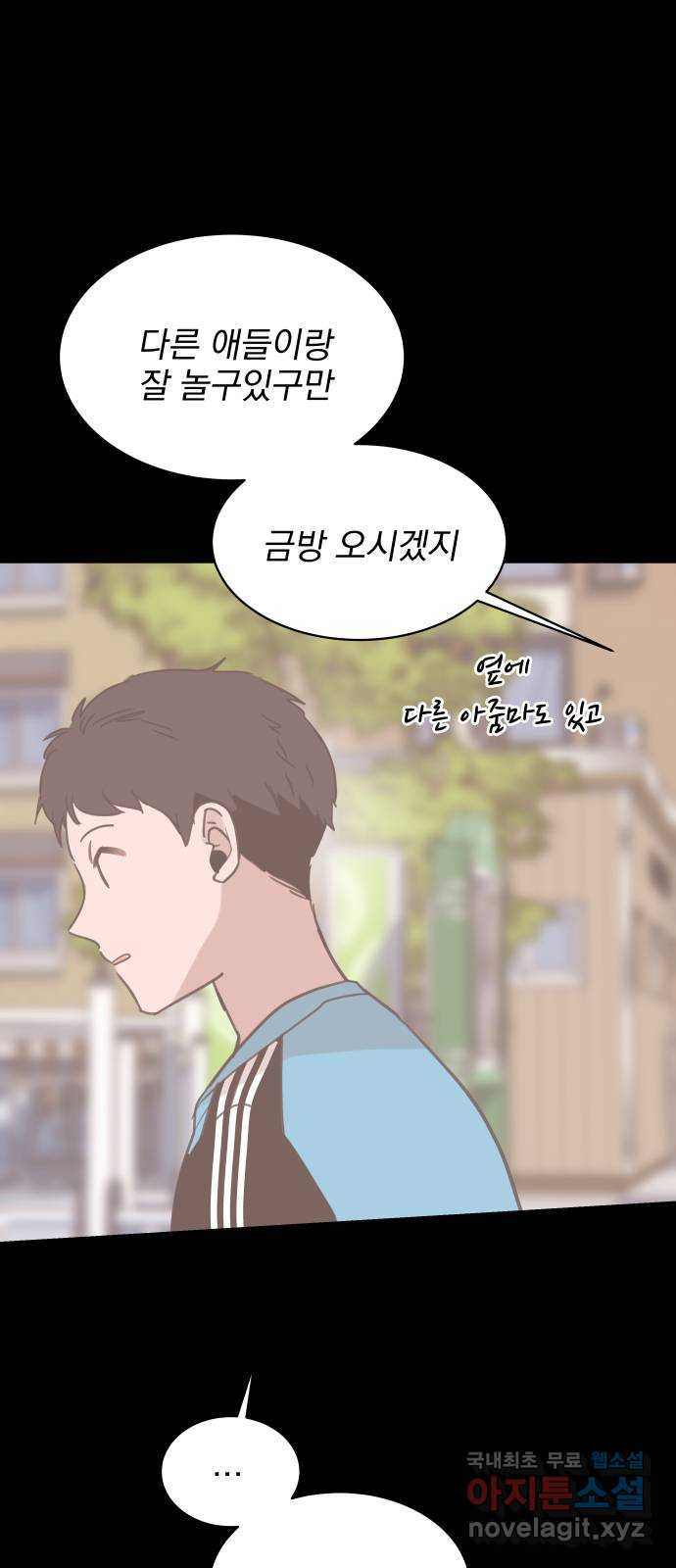 찐:종합게임동아리 80화 5