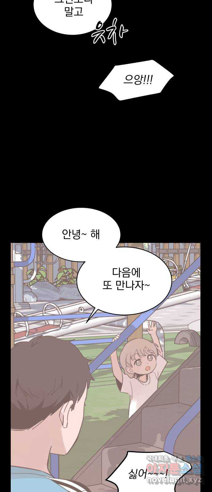 찐:종합게임동아리 80화 7