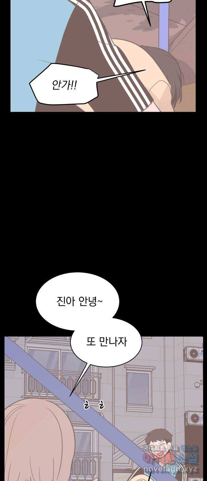 찐:종합게임동아리 80화 8