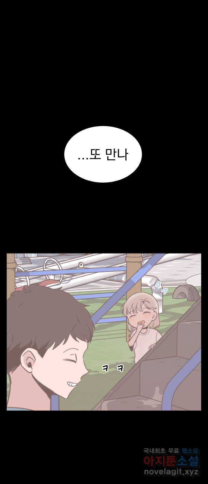 찐:종합게임동아리 80화 10
