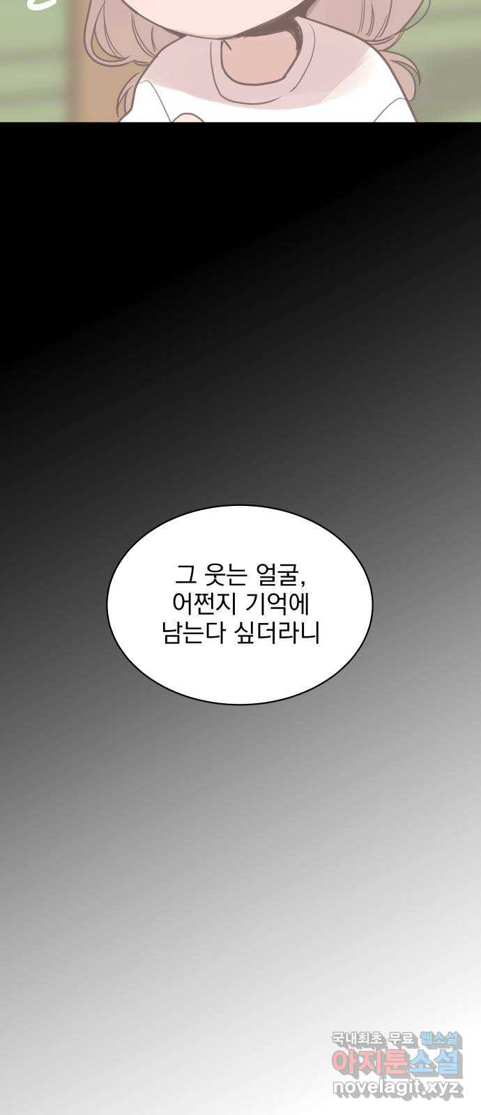 찐:종합게임동아리 80화 12