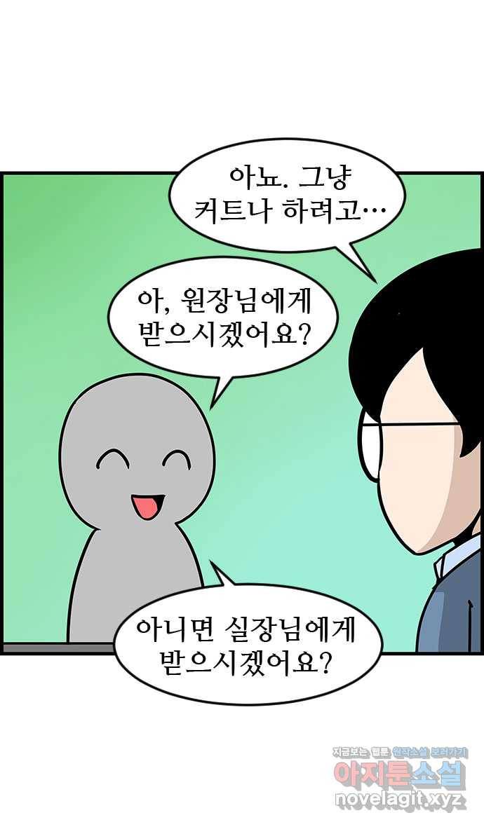 쿠쿠쿠쿠 25화 미용실에서 생긴 일 5