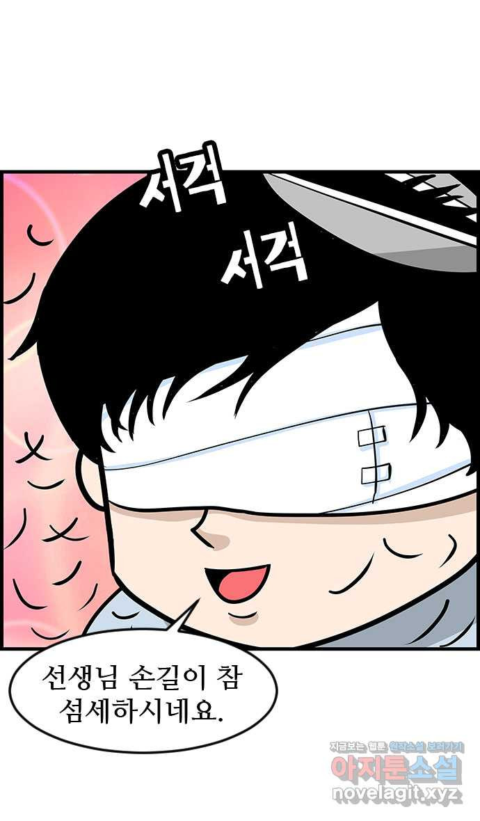 쿠쿠쿠쿠 25화 미용실에서 생긴 일 17