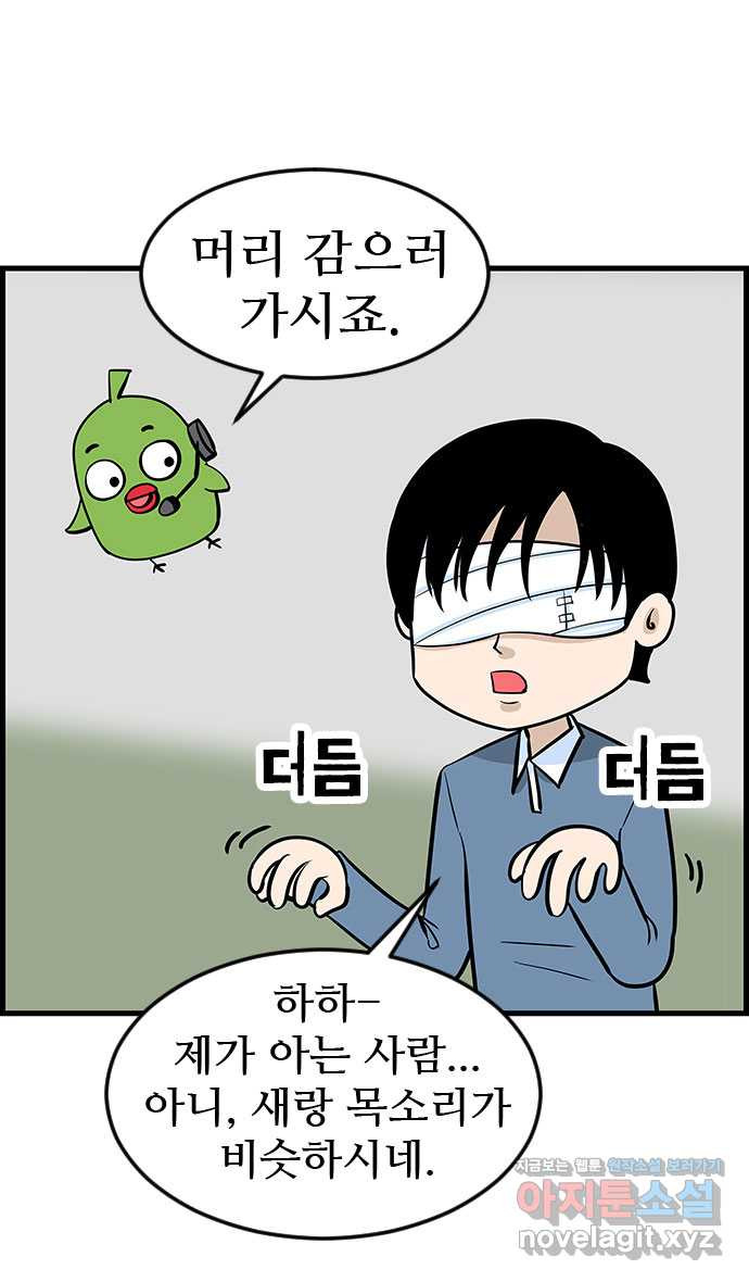 쿠쿠쿠쿠 25화 미용실에서 생긴 일 19