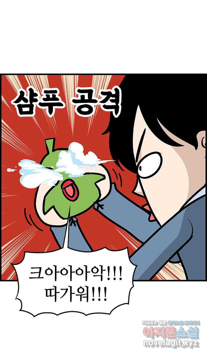 쿠쿠쿠쿠 25화 미용실에서 생긴 일 22