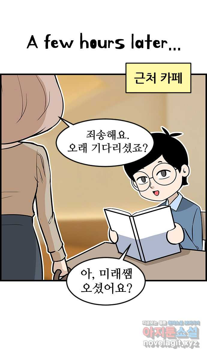 쿠쿠쿠쿠 25화 미용실에서 생긴 일 25