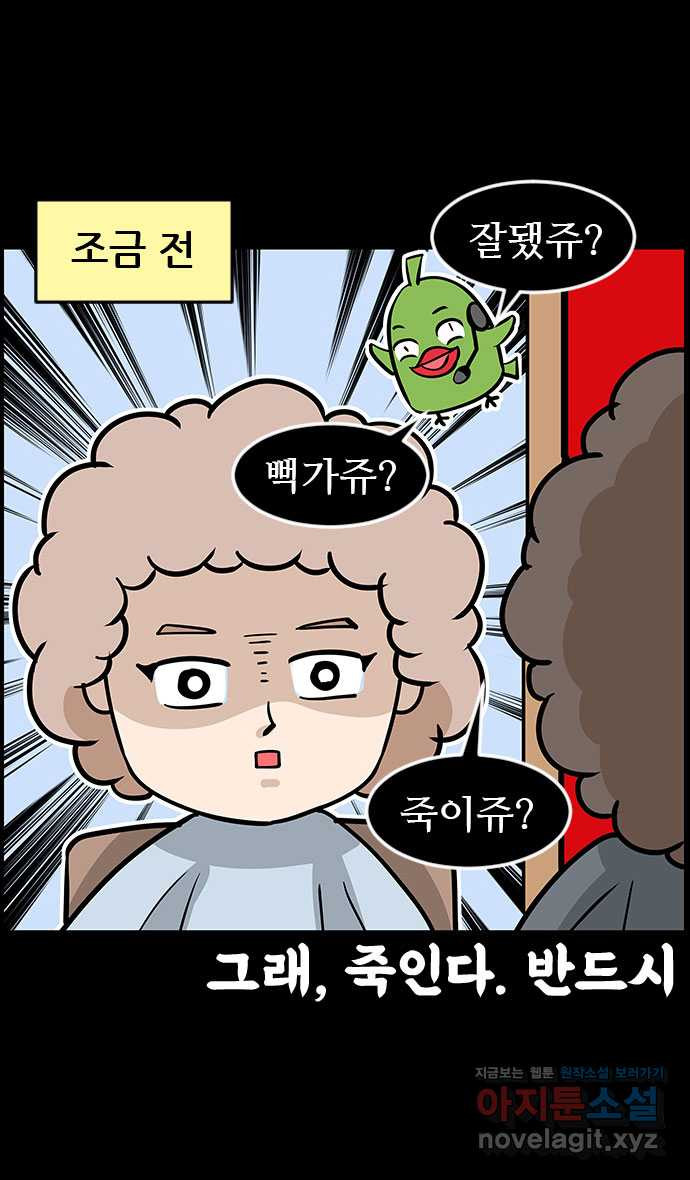쿠쿠쿠쿠 25화 미용실에서 생긴 일 28