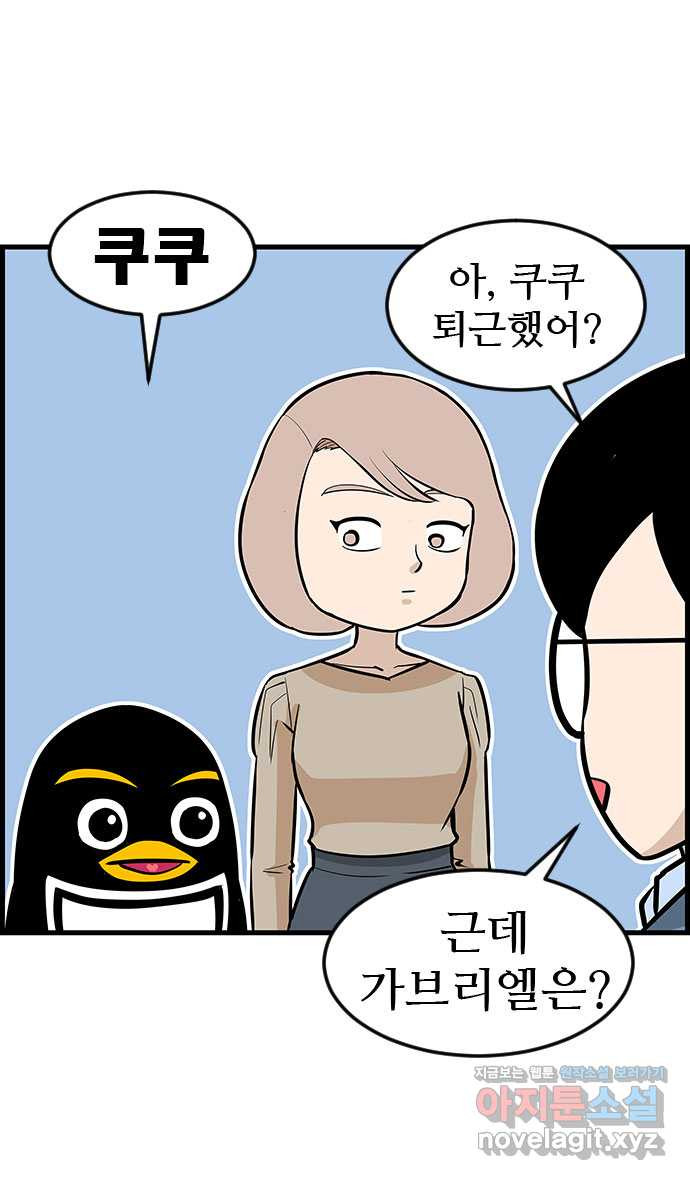 쿠쿠쿠쿠 25화 미용실에서 생긴 일 29