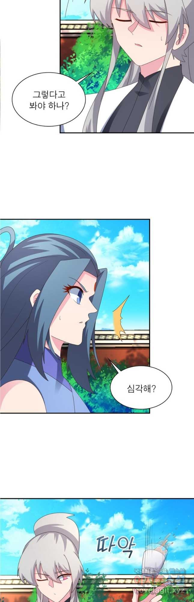마황귀환록 180화 2