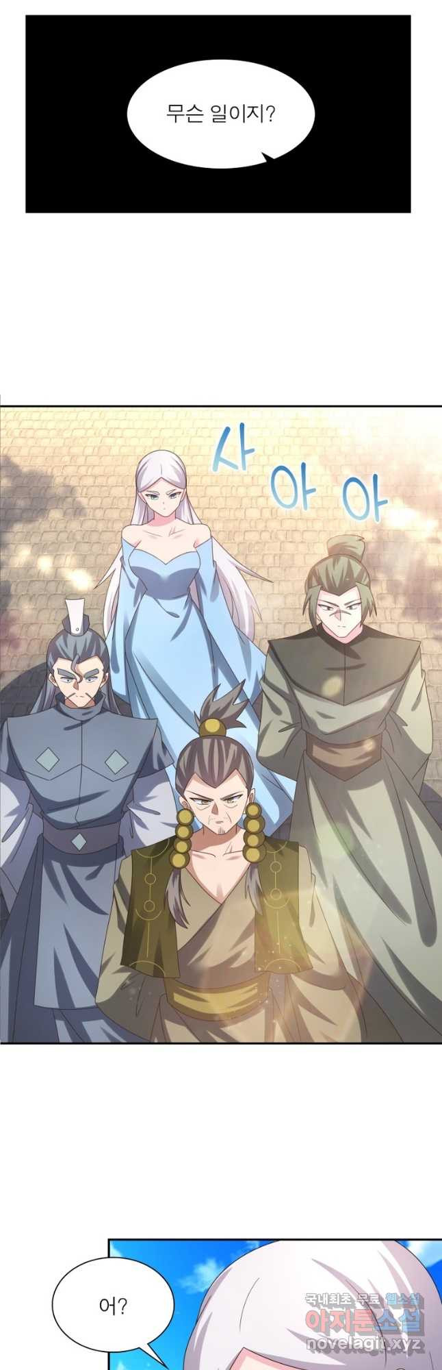 마황귀환록 180화 5