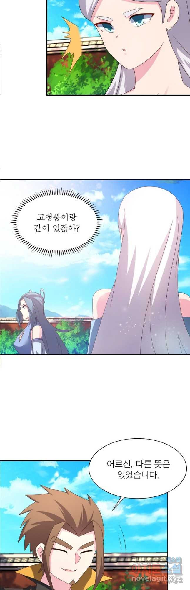 마황귀환록 180화 6