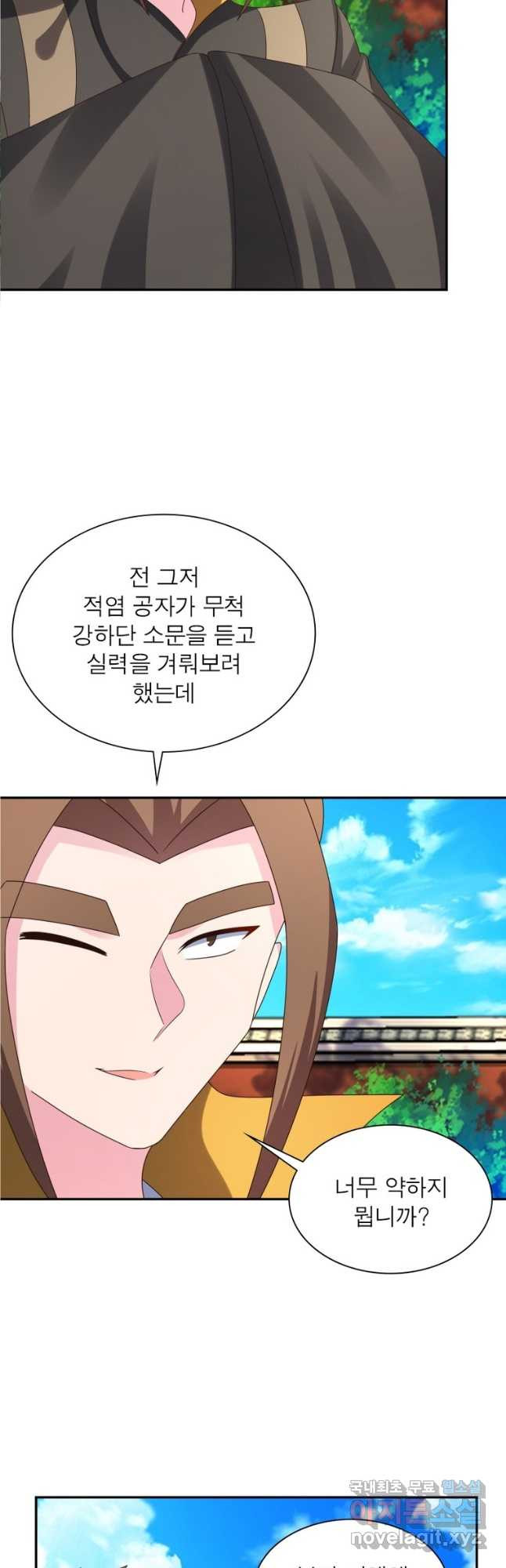 마황귀환록 180화 7