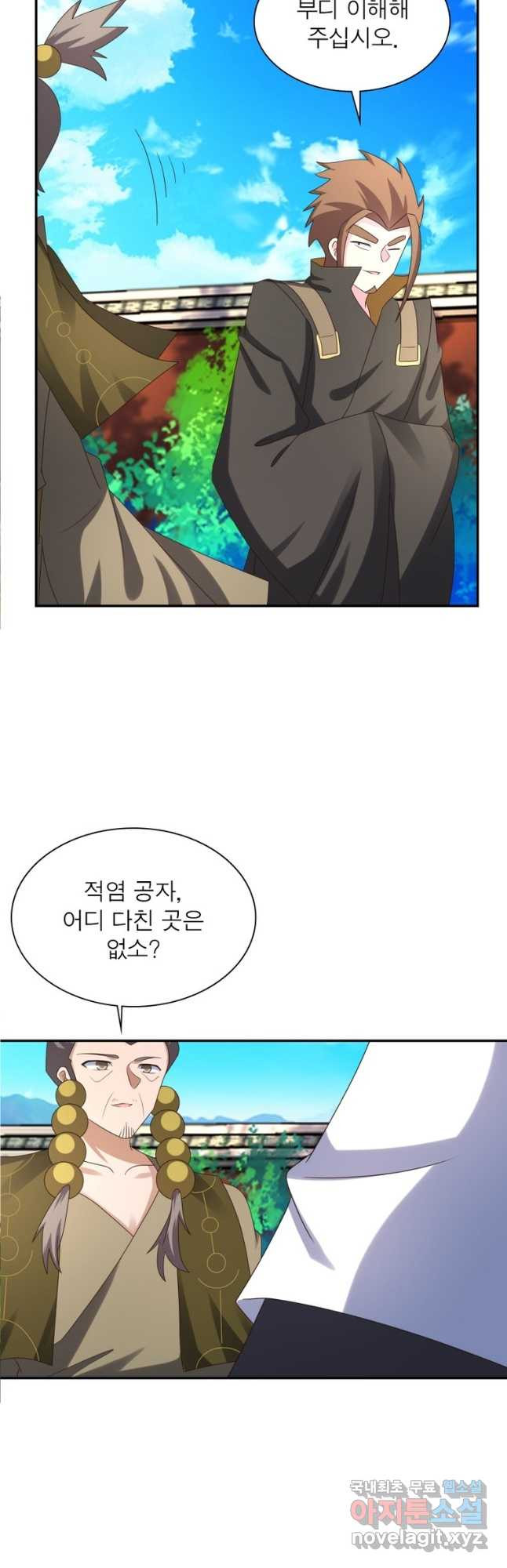 마황귀환록 180화 8