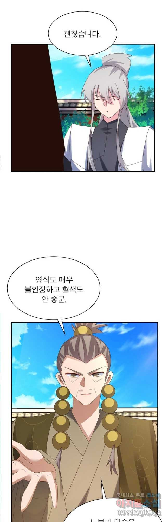 마황귀환록 180화 9