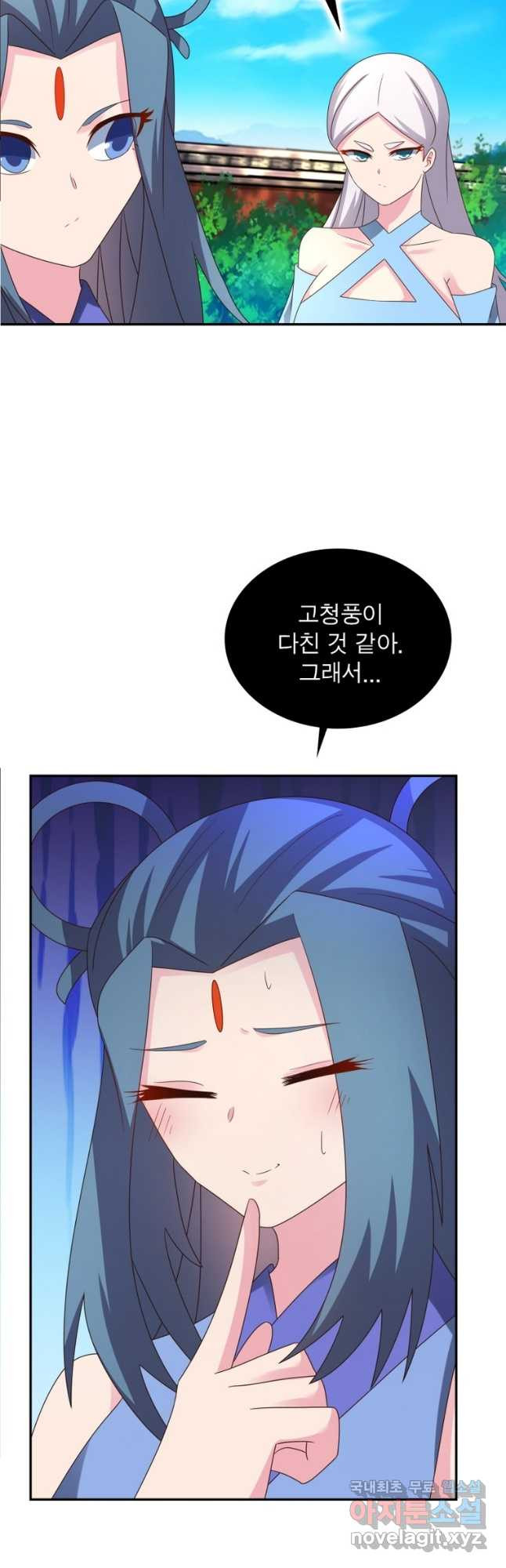 마황귀환록 180화 13