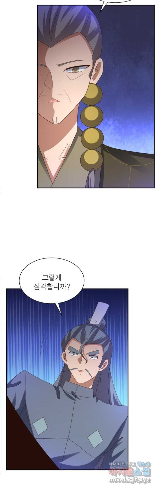 마황귀환록 180화 18