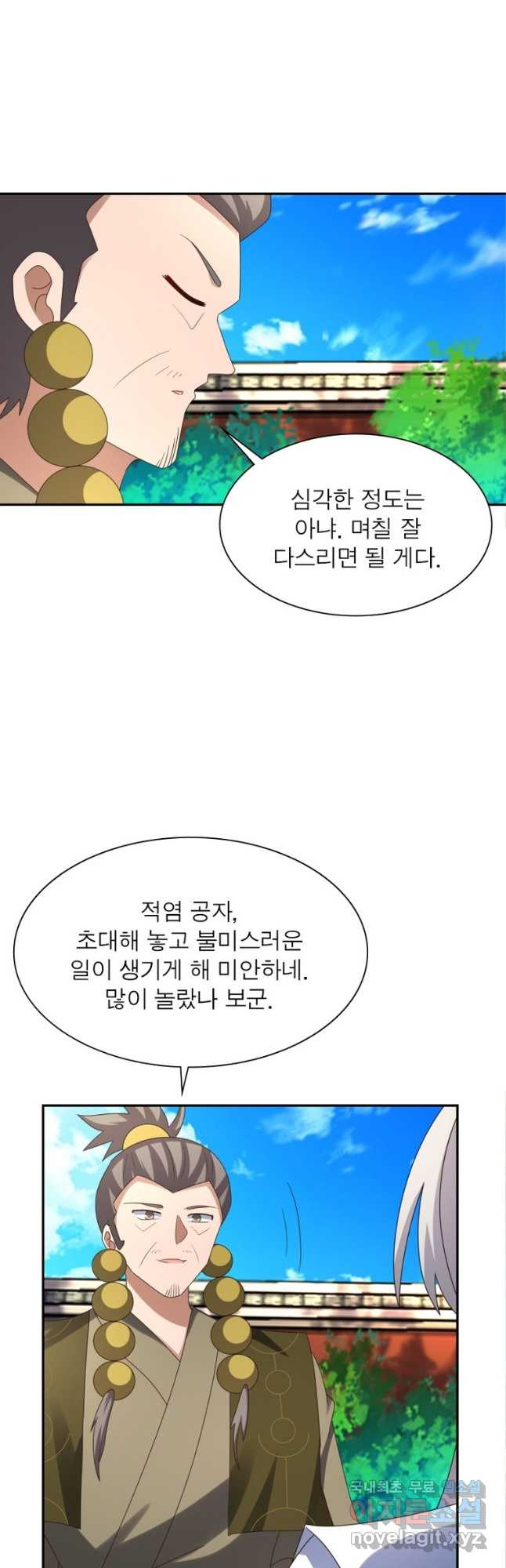 마황귀환록 180화 19