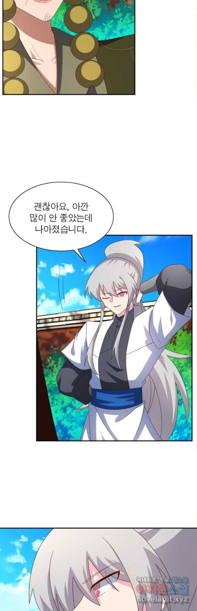 마황귀환록 180화 21