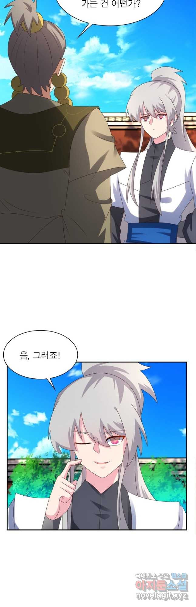 마황귀환록 180화 23