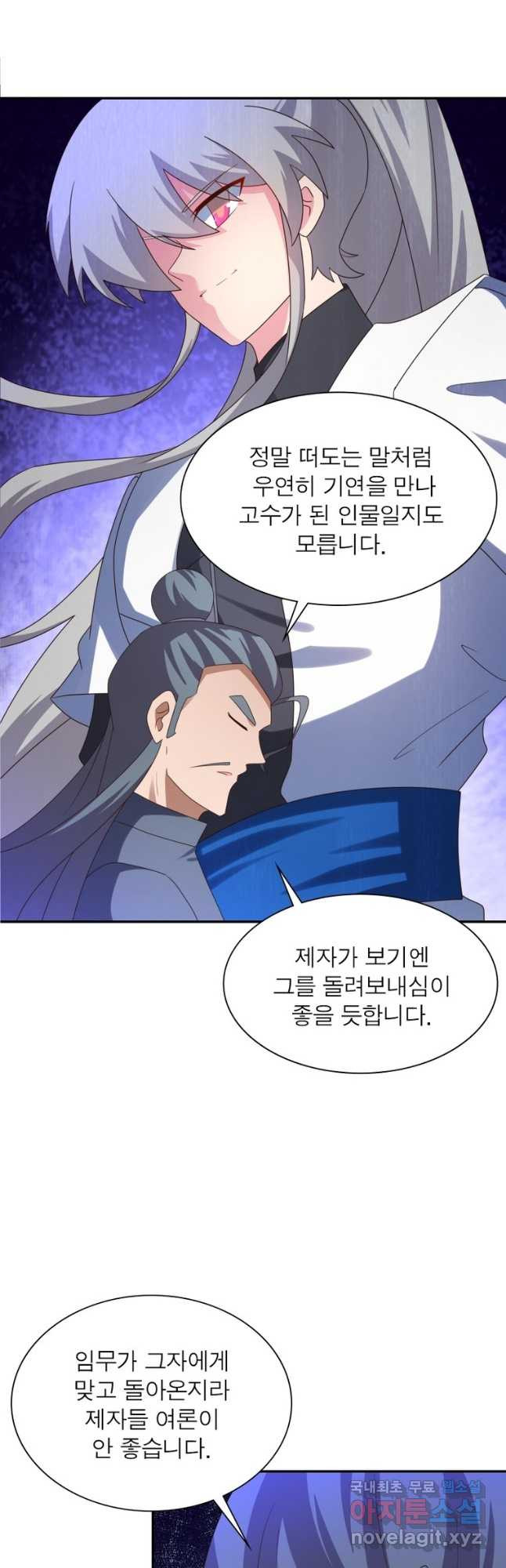 마황귀환록 180화 27