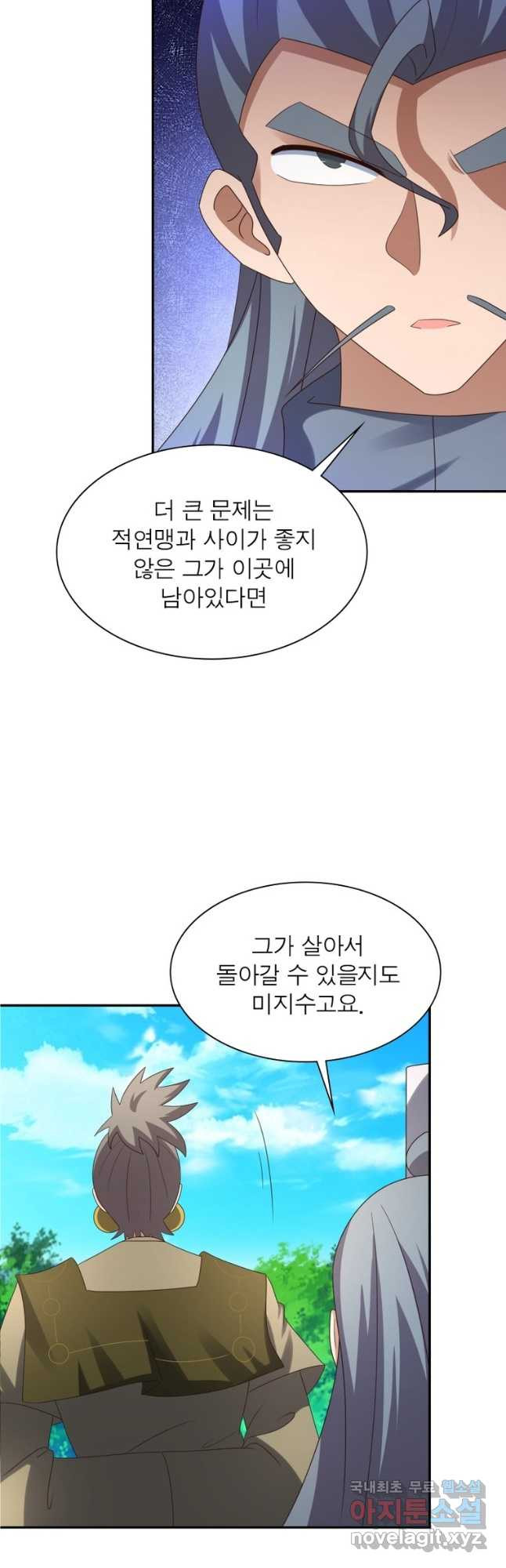마황귀환록 180화 28