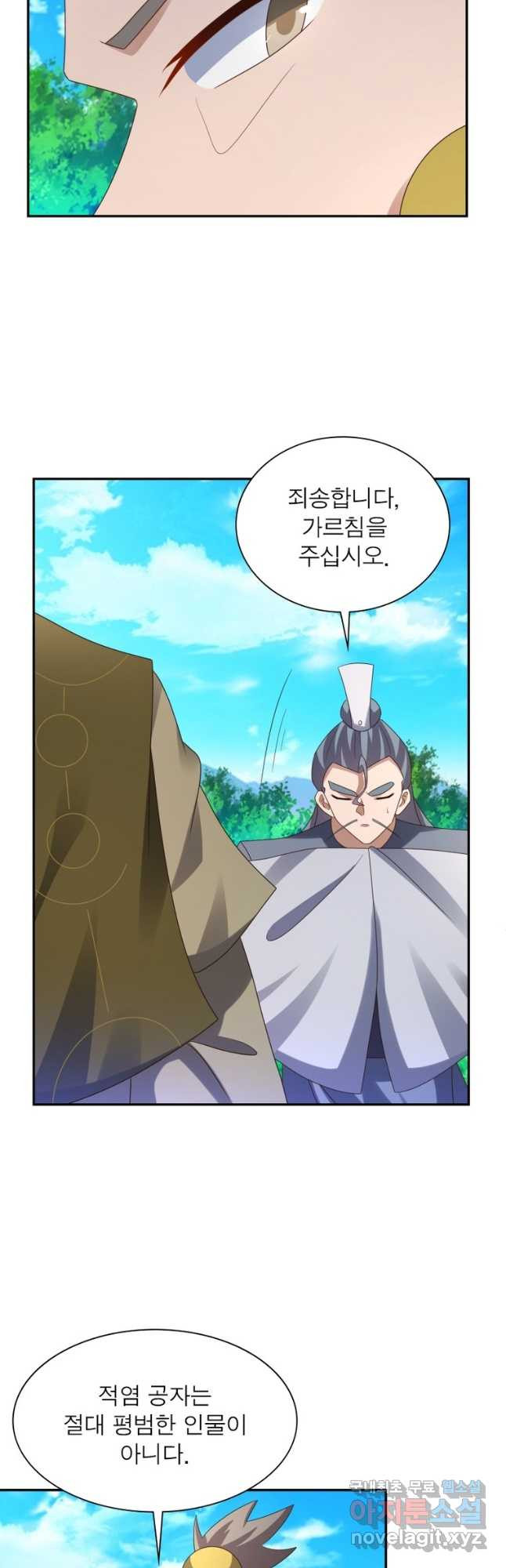 마황귀환록 180화 31