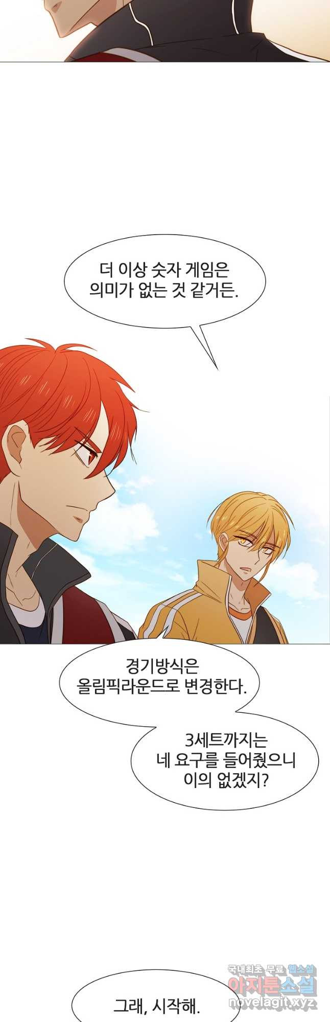 엑스텐 51화 3