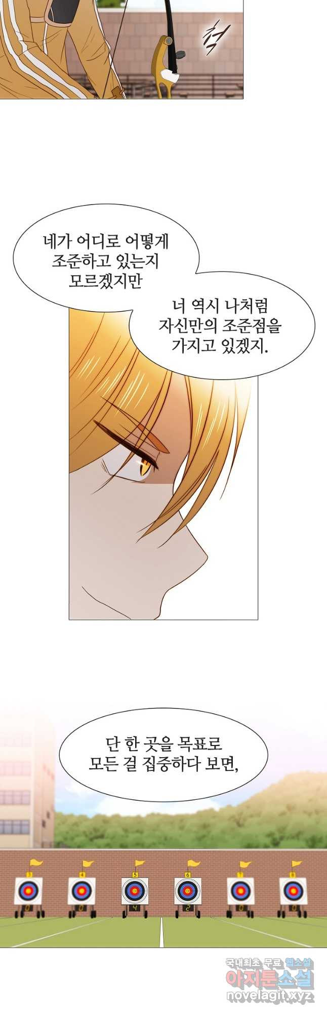 엑스텐 51화 5