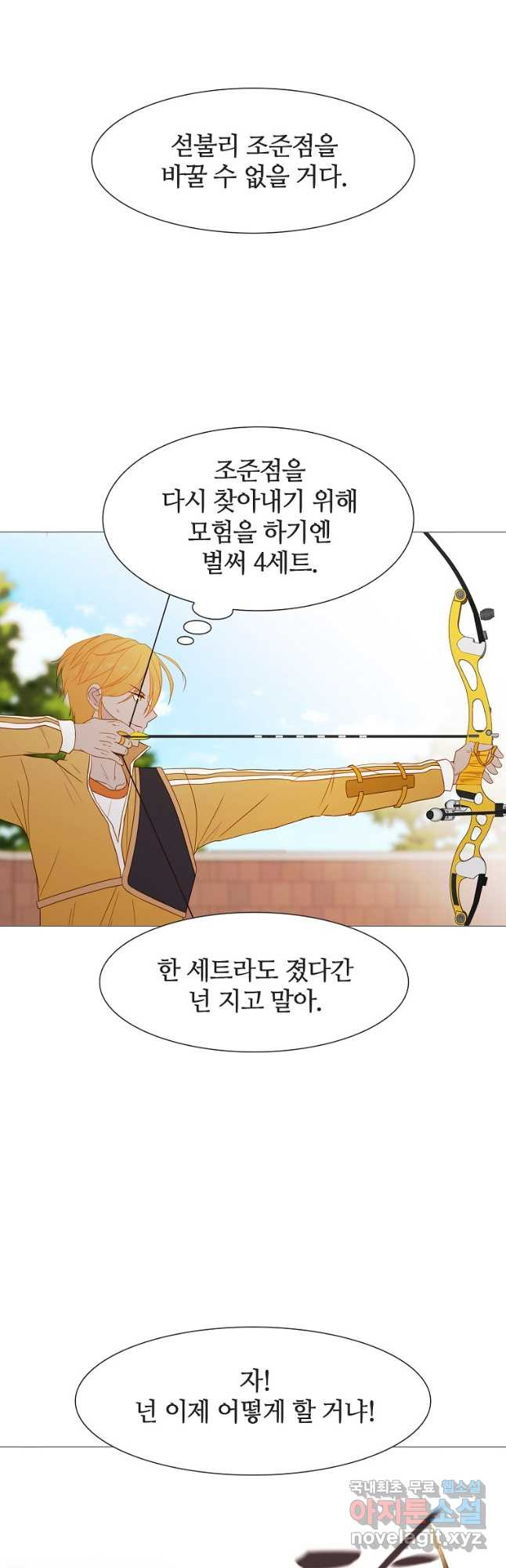 엑스텐 51화 6