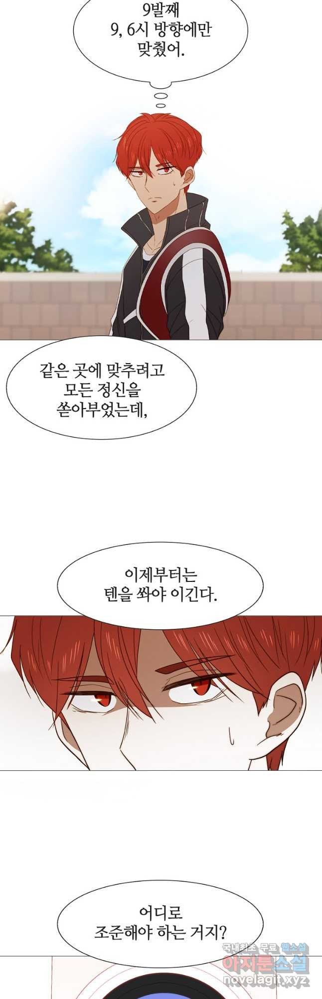 엑스텐 51화 8