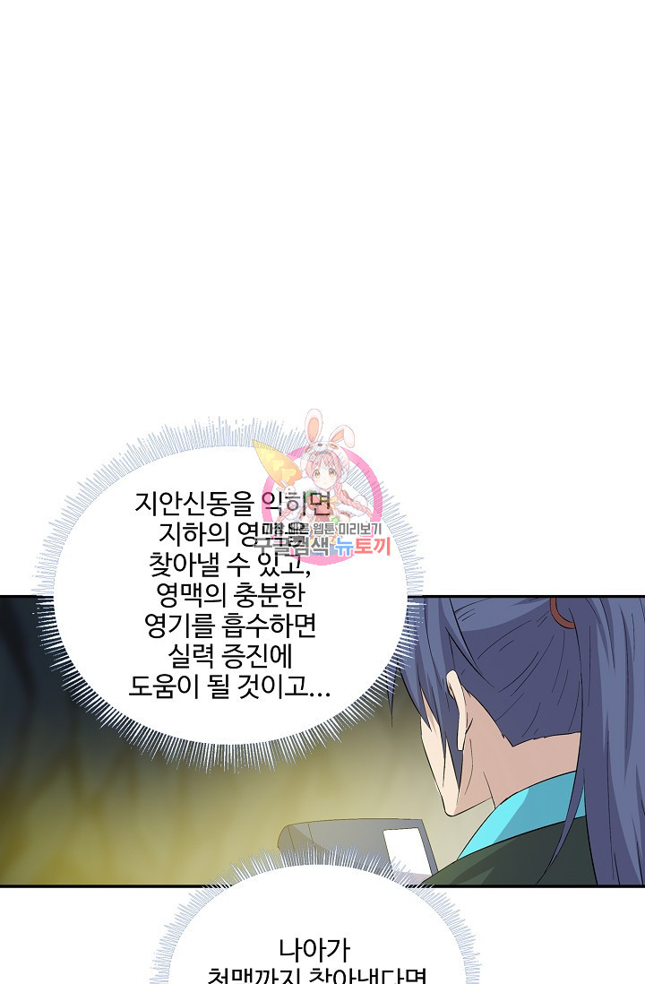 검역창궁 294화 1