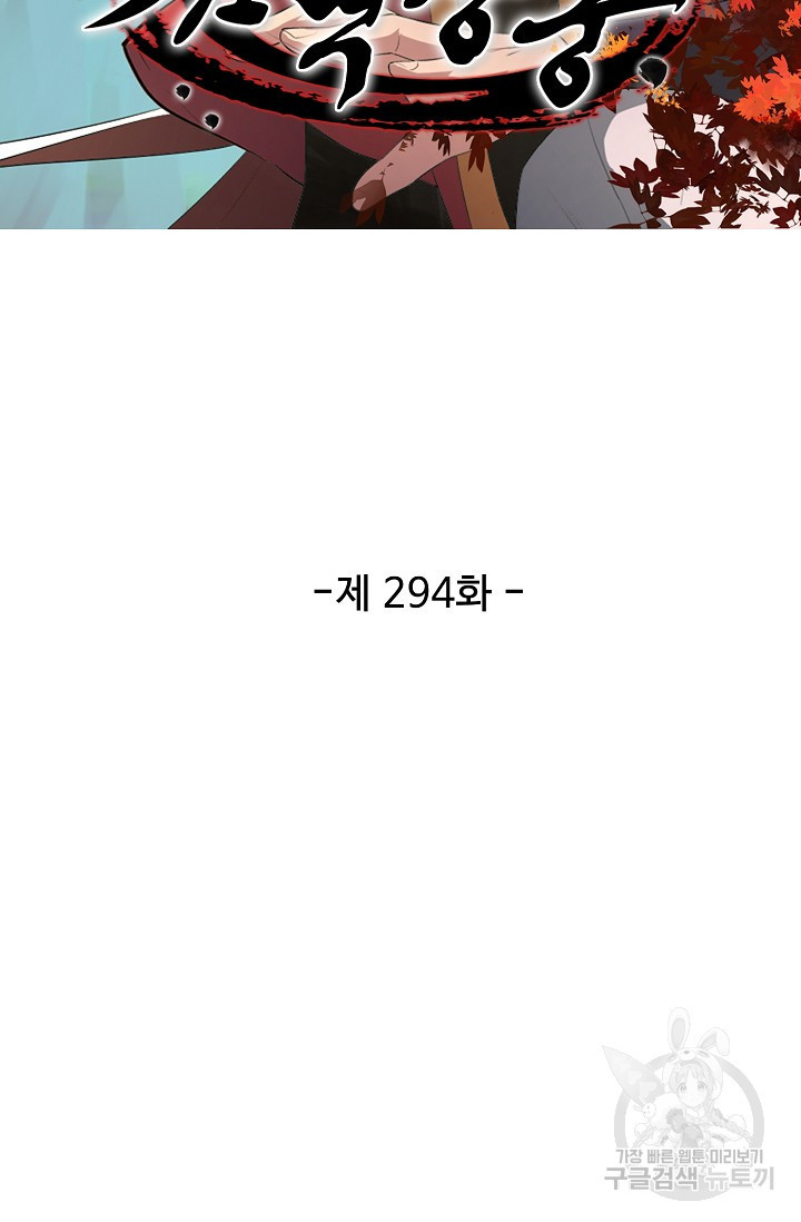 검역창궁 294화 8