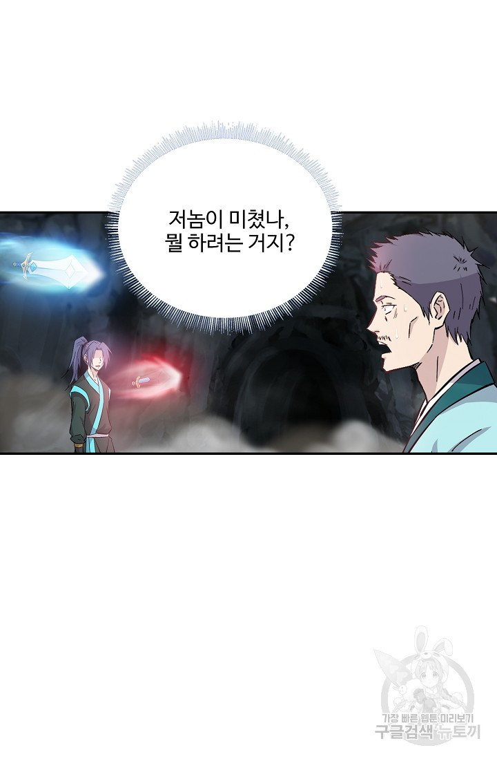 검역창궁 294화 9