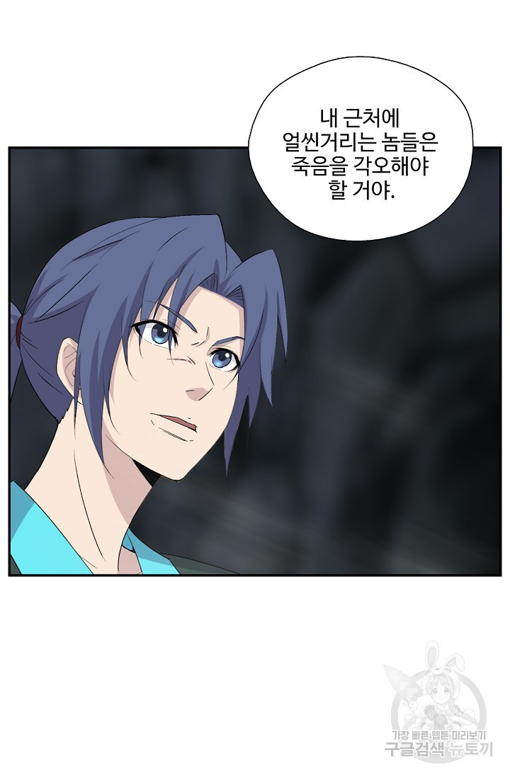 검역창궁 294화 10